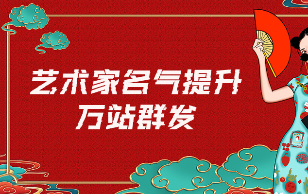 许昌-网络推广对书法家名气的重要性